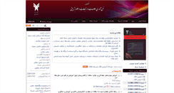 Desktop Screenshot of ictedu.iausari.ac.ir